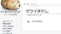「クズだな」→「クズ過ぎる」 私がツイートを“たらい回しする遊び”に参加しなかった理由 (1/2) - ITmedia NEWS