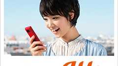 auの個人名義2回線制限の回避方法 2回以上支払い実績のある回線で5回線まで一名義で所有可能?|すまコジ