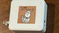 モバイルバッテリーは、みんなが持ってる便利な「爆弾」