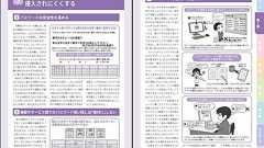 「セキュリティの基礎は無料で学べる」 ワンクリックで”リテラシー”高める無料教本