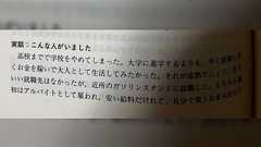 高卒でガソスタのバイトを真面目にこなしていたら「帳簿を任せたい」と言われたことをきっかけに27歳で大学受験した話