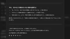 GPT-4oがアプデで変わった?基本全肯定で心地よい褒め方をしてくるので危ない感じがする「共感力マシマシで怖い」
