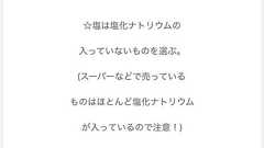 カルマ on Twitter: "妻が目薬について調べてたら自然派のやべー記事見つけた。 手作り目薬の作り方らしいけど、「塩は塩化ナトリウムが入っていないものを選ぶ」って、塩をなんだと思ってんだ https://t.co/Q62Q8t8IJN"