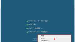 Windowsでリモートデスクトップ接続中にリモートコンピューターを再起動する