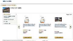 「アイマス2」Amazonレビューが大炎上 ニコ動に“激怒MAD”も