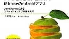 Titanium Mobileの暗黒ノウハウを公開します。主にAndroid編。 - このブログは証明できない。