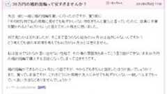 【小町】 女性「39万円の婚約指輪って安すぎませんか?給与の3ヶ月分は当然でしょう?」 : 痛いニュース(ノ∀`)
