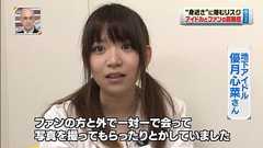 TBSにインタビューを受けた優月心菜さんが歪曲報道に困惑... 多くの視聴者からも怒りの声