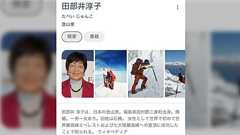 「本物の頂き女子」は凄い→「マウント取りに行ってるの草」「カッコ良すぎる」