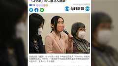 一団体(Colabo)の記者会見に「議員会館」が使われた理由と経緯は?〜情報公開を求める動きも