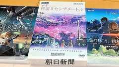 新海誠が国民的アニメ監督になった七つの理由(小原篤のアニマゲ丼):朝日新聞
