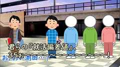 元大学講師「人の行ってる大学をFランといったり、そこで学んでいる学生さんを揶揄したりするのはほんとうに罪深いことだと知ってほしい」