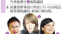 不倫報道、なぜ過熱する? テレビでは笑いがわく場面も:朝日新聞デジタル