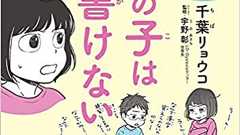 「発達性読み書き障害」でもトレーニング次第で受験できる! でも…「障害者差別解消法」に取り組む学校は少ない!? 【後編】 | ダ・ヴィンチWeb
