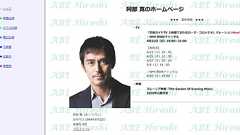 「阿部寛のホームページ」トップの写真が変更 歴史が動くも爆速表示は変わらずネット民歓喜 | ねとらぼ