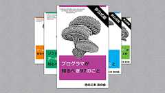 きのこ本を勝手に電子書籍化
