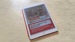 Swiftを使ってiPhoneアプリを開発したい人にオススメの本 - おけすてィーろ