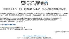 ニコニコ動画、YouTubeからアクセス規制されて閉鎖
