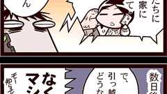 お父さんお母さん、お引っ越し? : 中国嫁日記 Powered by ライブドアブログ