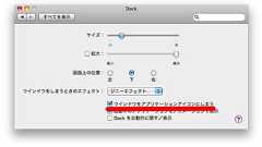 Snow Leopardで設定した内容(ほぼ全部入り)