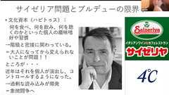 「サイゼで喜ぶ彼女」や「4℃問題」に見る、SNSの息苦しさ 気鋭の社会学者が説く、マウントの取り合い状態になる理由 | ログミーBusiness