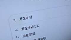 ここにきてLLMに“新たなリスク”判明か? 米Anthropicが指摘する「潜在学習」とは何か