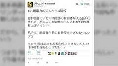 反原発を唱えるアレな方は、「有益なデマ」を止める理由が分からないでいる。