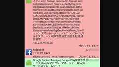 Huaweiスマホ、バイドゥとの通信を認める。「Huaweiでは」個人情報は収集していません。バイドゥは?→お答えできません