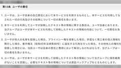 勝手に第三者に小説投稿サイトの退会手続きをされて自作データが消失してしまった場合、復元は可能か。退会手続きをした第三者を法で裁けるか
