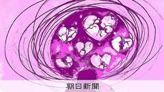 「まただまされる」好意寄せた女性を殺害 明かされた男の特性と依存:朝日新聞