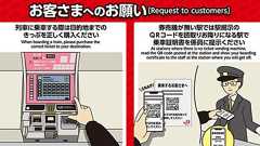 「券売機がない駅では…」JR九州の“不親切”ポスターに驚いたワケ