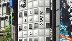 メガネトップ、渋谷に眼鏡複合店-エバンス跡に5階層の大型店