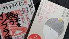 「発達障害バブル」はなにを残したのか:與那覇 潤【アゴラ言論プラットフォーム】
