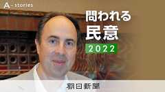 投票しないと罰金のベルギー、政治参加「9割」 少数者の意見も反映:朝日新聞デジタル