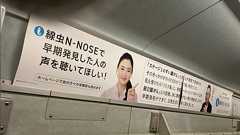 とうとう出たね 線虫がん検査で「高リスク」と判定された人のうち、PET検査でがんが見つかったのは0.95%