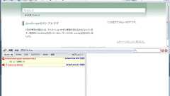 JavaScript開発ツールの本命! FirebugとAptana(1/3) − @IT