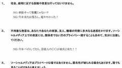 マクドナルド「Twitter・LINE・2ちゃんねるで発言規制」と全国店舗通達にクルー困惑 「チキンタツタ美味しい!」は発言可能|ガジェット通信 GetNews