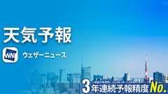 ウェザーリポート Ch. - ウェザーニュース