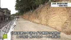 奈良 上牧町 古墳群整備で文化庁の承認受けないやり方で工事 | NHKニュース