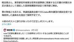 暇空茜さんが東京都と小池百合子知事に勝訴! 「国家賠償請求訴訟」がトレンド入りもメディアはスルー?|ガジェット通信 GetNews