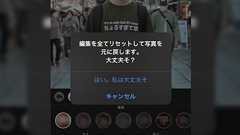 このモザイク加工アプリ、出てくる文言がめっちゃ距離感詰めてくる感じで笑ってしまう「ユルすぎるw」