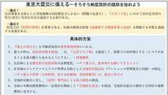 熱海市伊豆山土石流災害(5)制度設計 : ぼちぼちと2