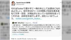 対話篇――さえぼう vs. 池内――