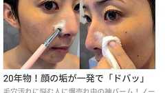 ネット広告に自分の顔が…無断で使われた写真 紛れ込むフェイク:朝日新聞