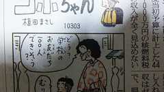 今日のコボちゃんワロスwwwwwwwwww : まめ速