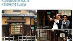 吉本興業「ミキ」が1ツイート25万円でPR表記なしの宣伝ツイート 依頼した京都市は「誤認させる投稿ではない」とステマ認めず(1/2) | ねとらぼ