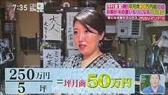 怪物飲食店「嫁デラックス」。たった5坪(約10畳)で月250万円を売上げるのすごい。儲けの秘密はメニューを置かないこと