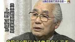 【閲覧注意】日本で一番不気味な未解決事件って何よ? : 哲学ニュースnwk