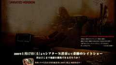 日本の映画「グロテスク」がイギリスで公開禁止に、一体どのような内容だったのか?