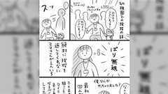 幼稚園ではママさんたちに挨拶するようにしているが、絶対に挨拶を返してくれないママさんが一人いる… 人見知りなのかな?と思っていたら他のママ友や先生とは笑顔で会話